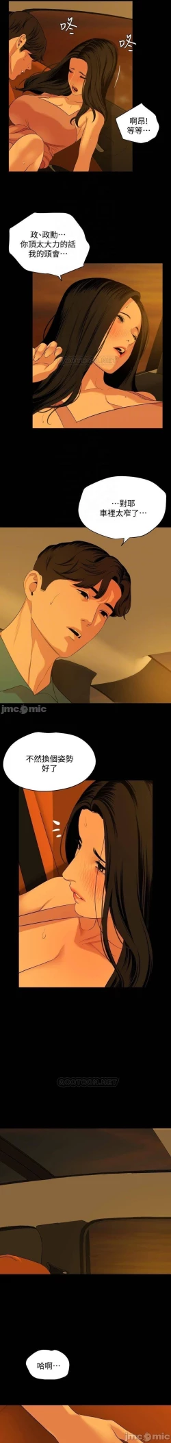 Page 330 of 與岳母同屋 SON IN LAW 32-59 CHI manhwaroshi.blogspot.com