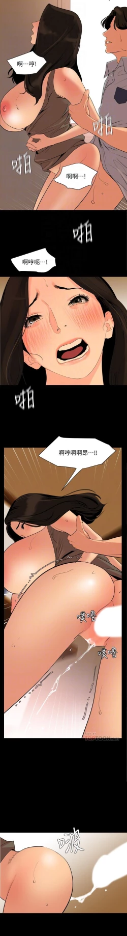 Page 45 of 與岳母同屋 SON IN LAW 32-59 CHI manhwaroshi.blogspot.com