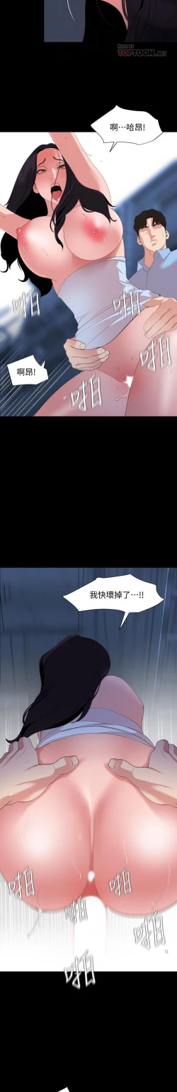 Page 68 of 與岳母同屋 SON IN LAW 32-59 CHI manhwaroshi.blogspot.com