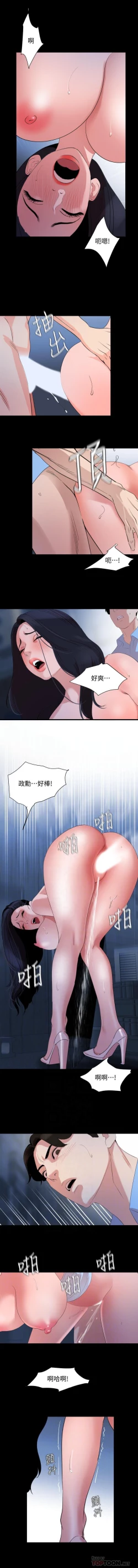 Page 74 of 與岳母同屋 SON IN LAW 32-59 CHI manhwaroshi.blogspot.com