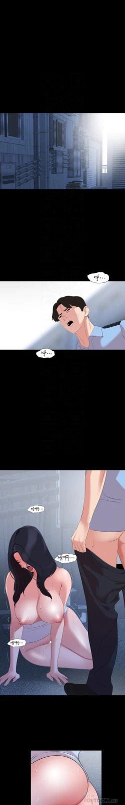 Page 77 of 與岳母同屋 SON IN LAW 32-59 CHI manhwaroshi.blogspot.com