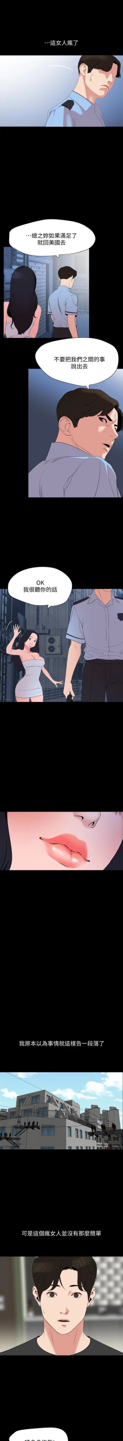 Page 81 of 與岳母同屋 SON IN LAW 32-59 CHI manhwaroshi.blogspot.com