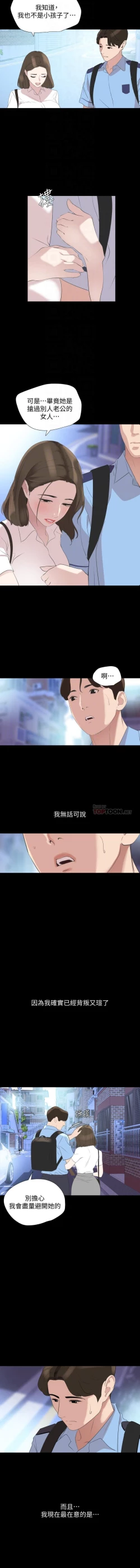 Page 89 of 與岳母同屋 SON IN LAW 32-59 CHI manhwaroshi.blogspot.com