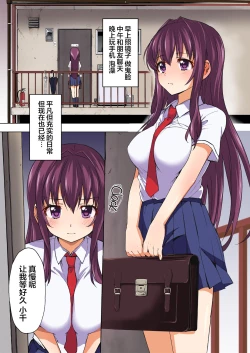 Page 3 of Chii-chan Kaihatsu Nikki 2