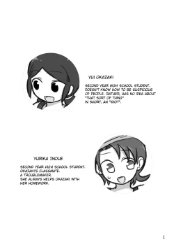 Page 2 of Tonde Hi ni Iru Natsu no Mushi