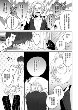 Page 15 of Furetaku Nattara, Kaette Oide | 回到我这里来吧 倘若你想要触碰的话 Ch. 1-2