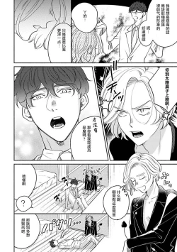 Page 20 of Furetaku Nattara, Kaette Oide | 回到我这里来吧 倘若你想要触碰的话 Ch. 1-2