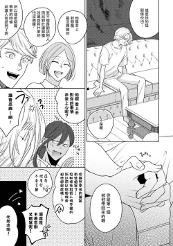 Page 48 of Furetaku Nattara, Kaette Oide | 回到我这里来吧 倘若你想要触碰的话 Ch. 1-2