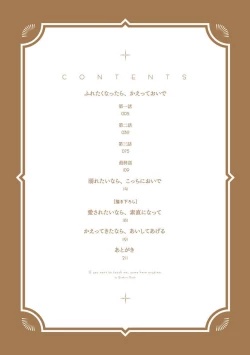 Page 4 of Furetaku Nattara, Kaette Oide | 回到我这里来吧 倘若你想要触碰的话 Ch. 1-2