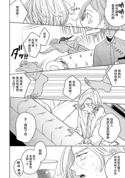 Page 55 of Furetaku Nattara, Kaette Oide | 回到我这里来吧 倘若你想要触碰的话 Ch. 1-2