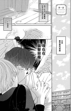 Page 5 of Furetaku Nattara, Kaette Oide | 回到我这里来吧 倘若你想要触碰的话 Ch. 1-2