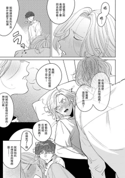 Page 62 of Furetaku Nattara, Kaette Oide | 回到我这里来吧 倘若你想要触碰的话 Ch. 1-2
