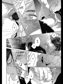 Page 100 of Bokura no Tsuzuki | 我们的后续 Ch. 1-4