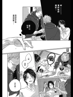 Page 107 of Bokura no Tsuzuki | 我们的后续 Ch. 1-4