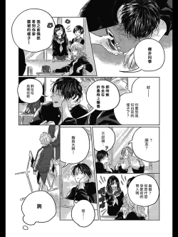 Page 114 of Bokura no Tsuzuki | 我们的后续 Ch. 1-4