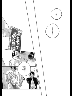 Page 116 of Bokura no Tsuzuki | 我们的后续 Ch. 1-4