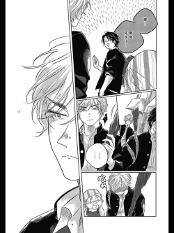 Page 120 of Bokura no Tsuzuki | 我们的后续 Ch. 1-4