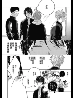 Page 18 of Bokura no Tsuzuki | 我们的后续 Ch. 1-4