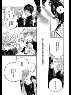 Page 23 of Bokura no Tsuzuki | 我们的后续 Ch. 1-4