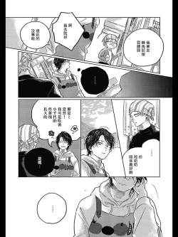 Page 29 of Bokura no Tsuzuki | 我们的后续 Ch. 1-4