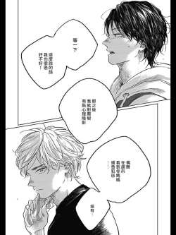 Page 32 of Bokura no Tsuzuki | 我们的后续 Ch. 1-4