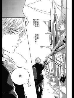 Page 38 of Bokura no Tsuzuki | 我们的后续 Ch. 1-4