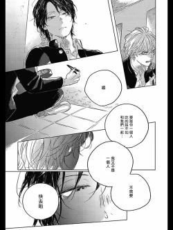 Page 43 of Bokura no Tsuzuki | 我们的后续 Ch. 1-4
