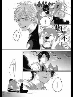 Page 57 of Bokura no Tsuzuki | 我们的后续 Ch. 1-4