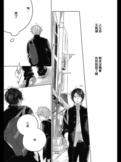 Page 77 of Bokura no Tsuzuki | 我们的后续 Ch. 1-4
