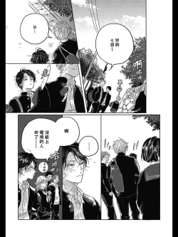 Page 79 of Bokura no Tsuzuki | 我们的后续 Ch. 1-4