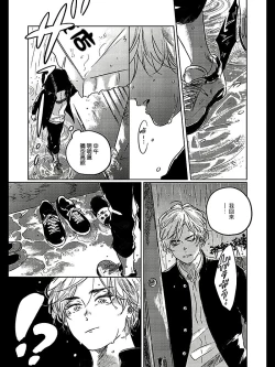 Page 81 of Bokura no Tsuzuki | 我们的后续 Ch. 1-4