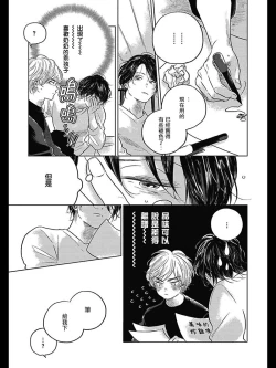 Page 89 of Bokura no Tsuzuki | 我们的后续 Ch. 1-4