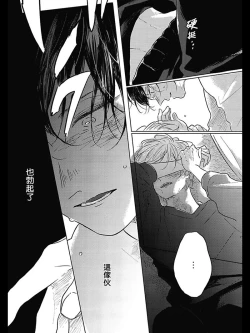 Page 99 of Bokura no Tsuzuki | 我们的后续 Ch. 1-4