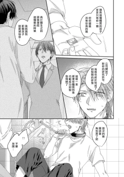 Page 12 of Ecchi na Otetsudai Inu no Seichou Kiroku | 色情护工犬的性成长记录 4-5