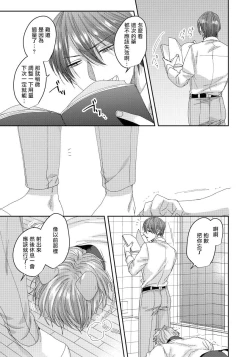 Page 20 of Ecchi na Otetsudai Inu no Seichou Kiroku | 色情护工犬的性成长记录 4-5