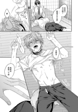 Page 22 of Ecchi na Otetsudai Inu no Seichou Kiroku | 色情护工犬的性成长记录 4-5