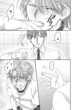 Page 29 of Ecchi na Otetsudai Inu no Seichou Kiroku | 色情护工犬的性成长记录 4-5