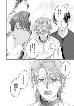 Page 38 of Ecchi na Otetsudai Inu no Seichou Kiroku | 色情护工犬的性成长记录 4-5