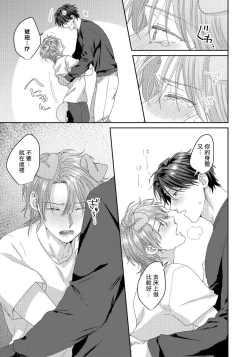 Page 45 of Ecchi na Otetsudai Inu no Seichou Kiroku | 色情护工犬的性成长记录 4-5