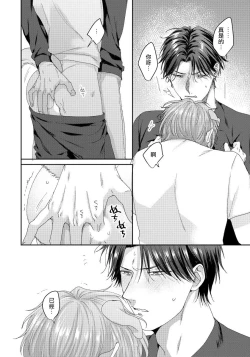 Page 46 of Ecchi na Otetsudai Inu no Seichou Kiroku | 色情护工犬的性成长记录 4-5