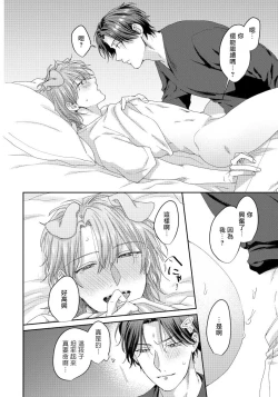 Page 52 of Ecchi na Otetsudai Inu no Seichou Kiroku | 色情护工犬的性成长记录 4-5