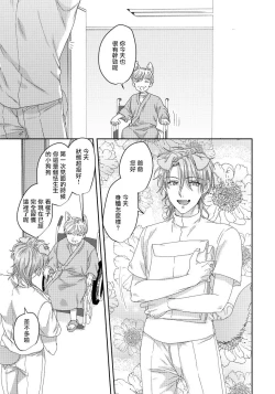 Page 55 of Ecchi na Otetsudai Inu no Seichou Kiroku | 色情护工犬的性成长记录 4-5