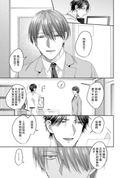 Page 6 of Ecchi na Otetsudai Inu no Seichou Kiroku | 色情护工犬的性成长记录 4-5