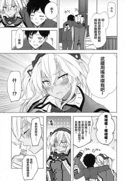 Page 10 of Musashi-san no Yoru Jijou Horoyoi Ichiya Hen