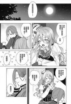 Page 48 of Musashi-san no Yoru Jijou Horoyoi Ichiya Hen