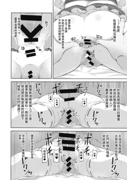 Page 17 of Aisare Reimu