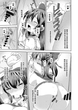 Page 8 of Aisare Reimu