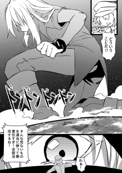 Page 5 of Demon Lord Rimuru