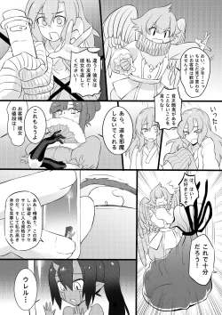 Page 15 of I'm Forced To Adventure With Titans & Dragons Live In My Shoes!