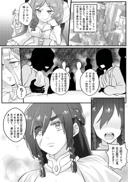 Page 21 of I'm Forced To Adventure With Titans & Dragons Live In My Shoes!